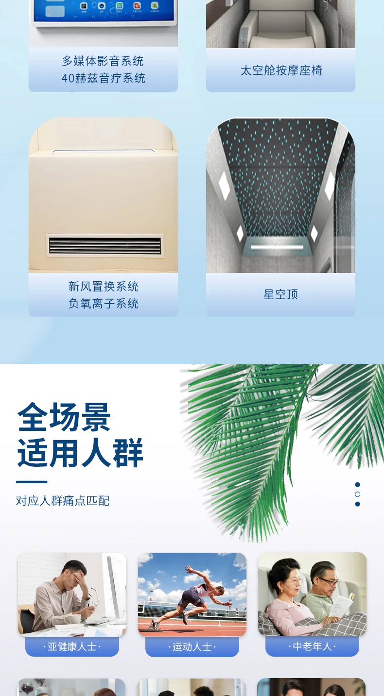 o2cabin智能微高压氧舱+ 07