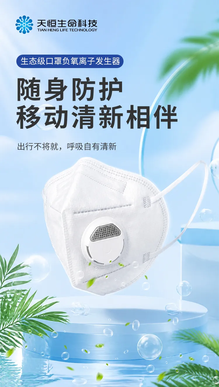 口罩详情页 01
