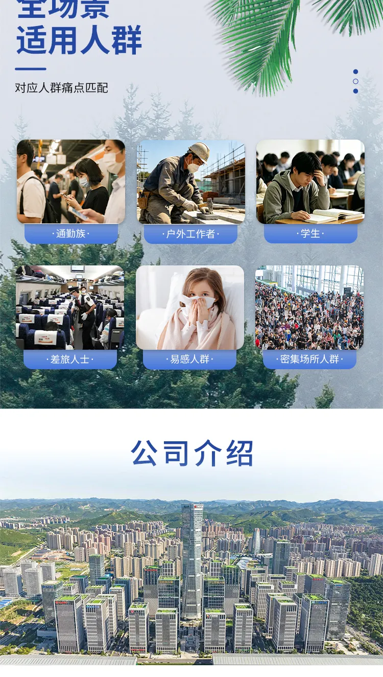 口罩详情页 06