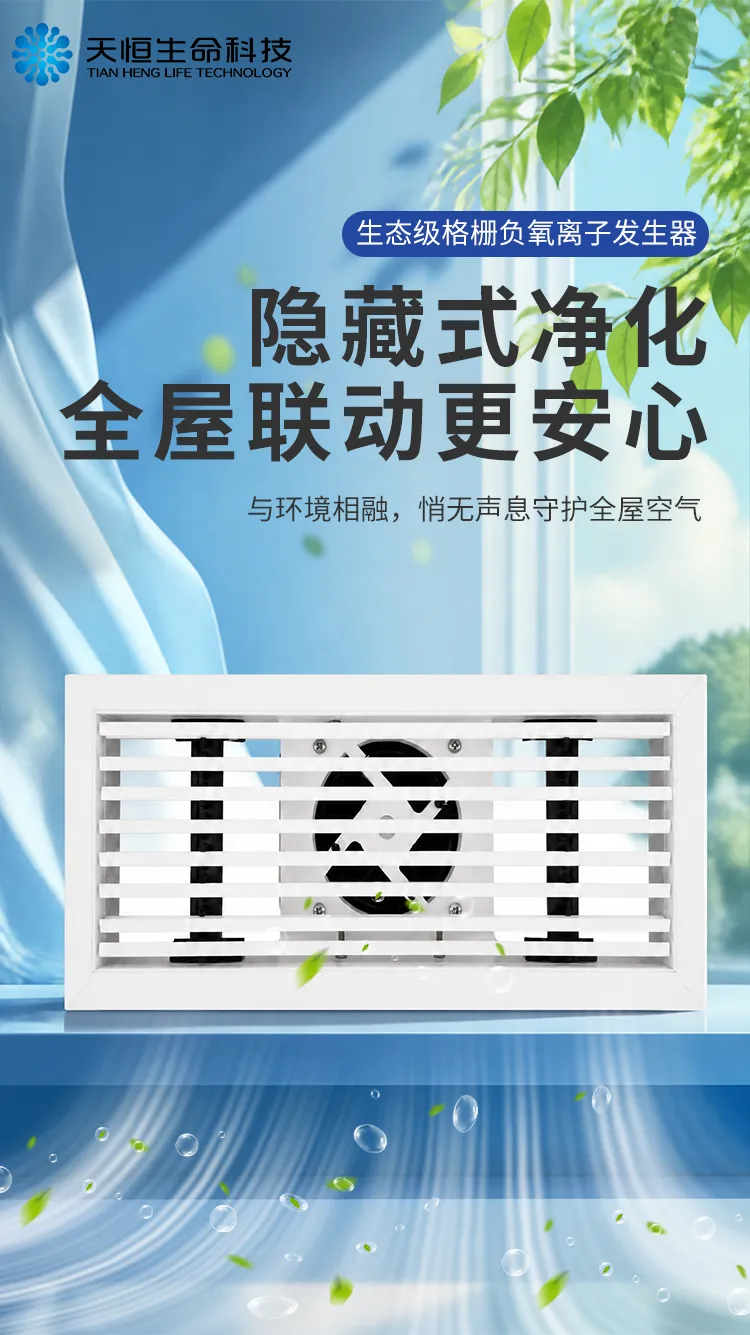 格栅详情页2026.8 01