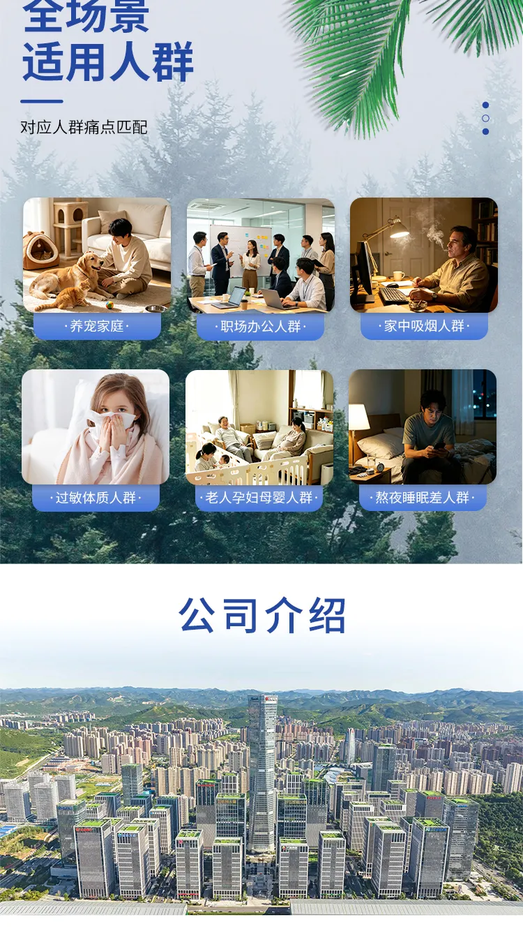 格栅详情页2026.8 06