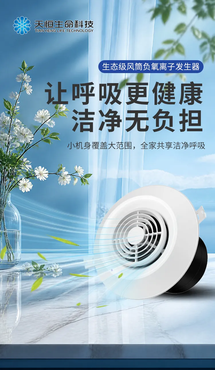 风筒式详情页2026.8 01