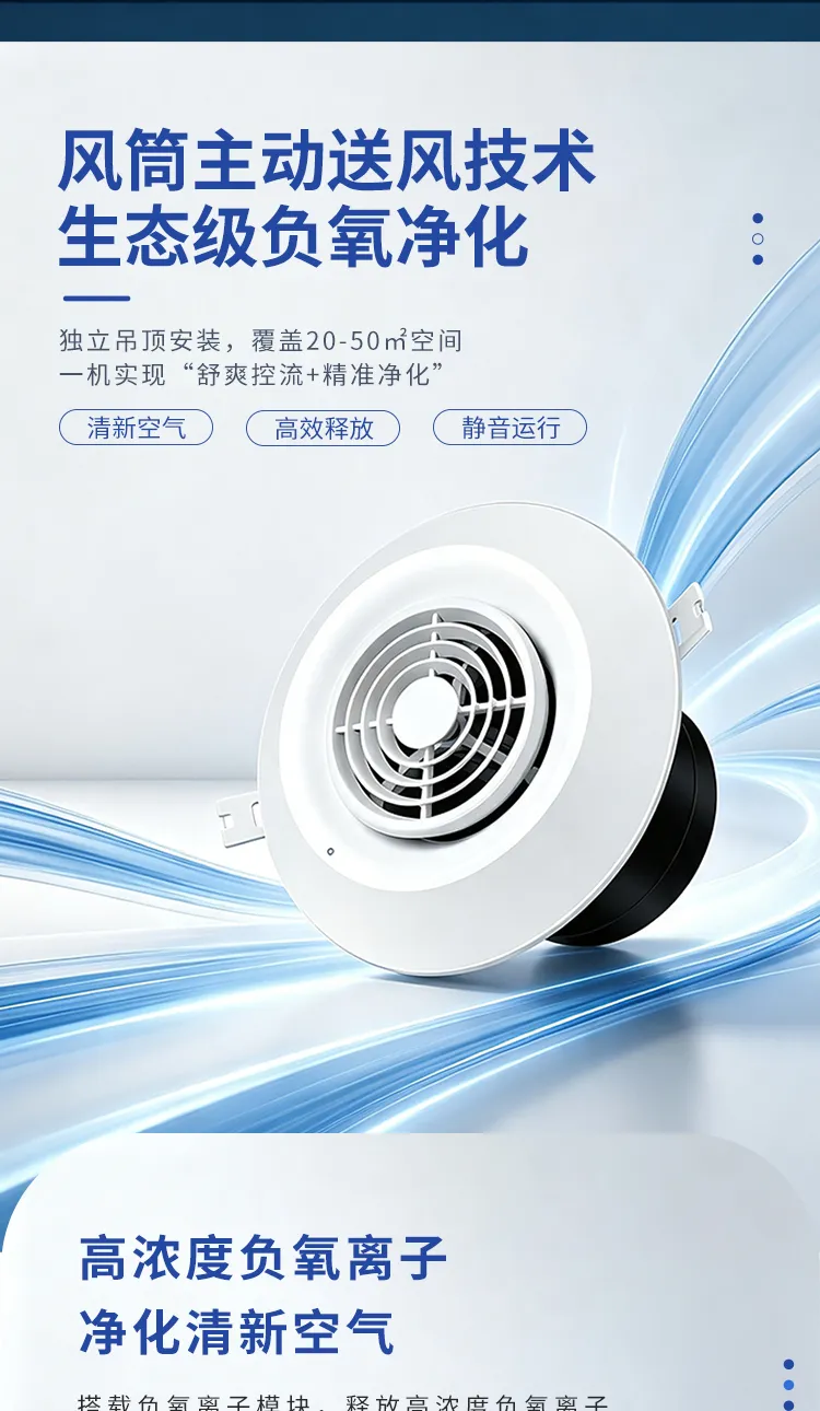 风筒式详情页2026.8 02