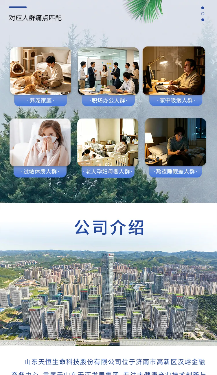 风筒式详情页2026.8 06
