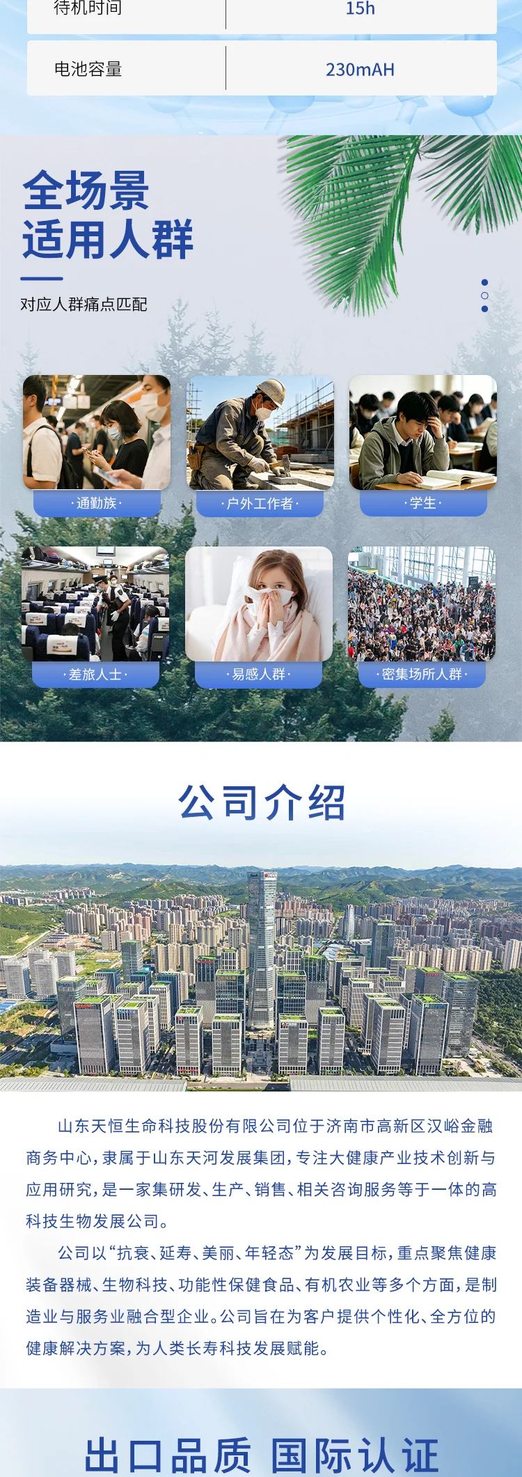 口罩式详情页2026.9 04