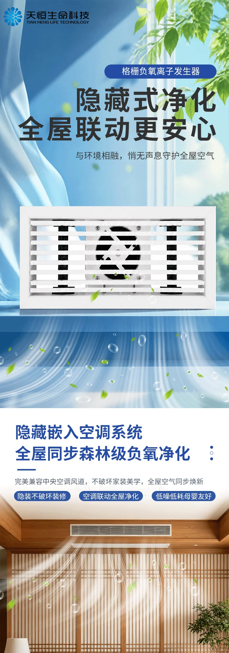 格栅式详情页2026.9 01