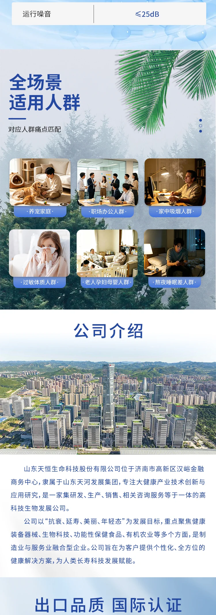 格栅式详情页2026.9 04