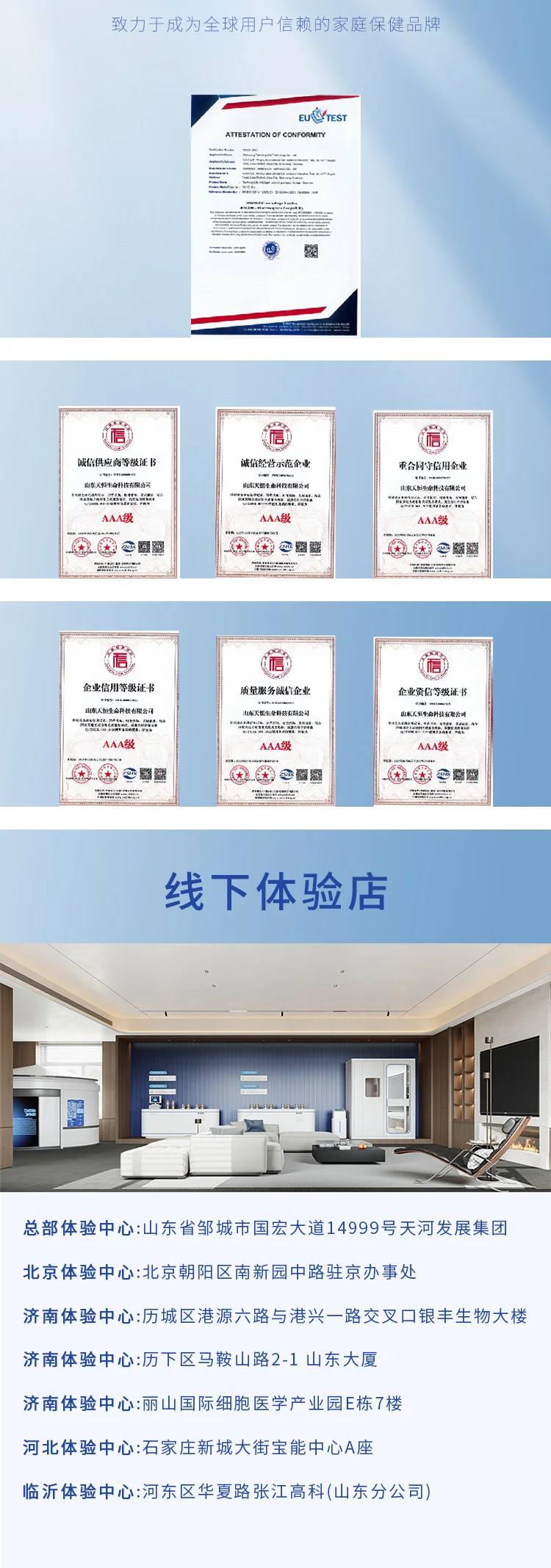 格栅式详情页2026.9 05