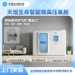 氧舱主图2026.9 1