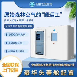 氧舱主图2026.9 2