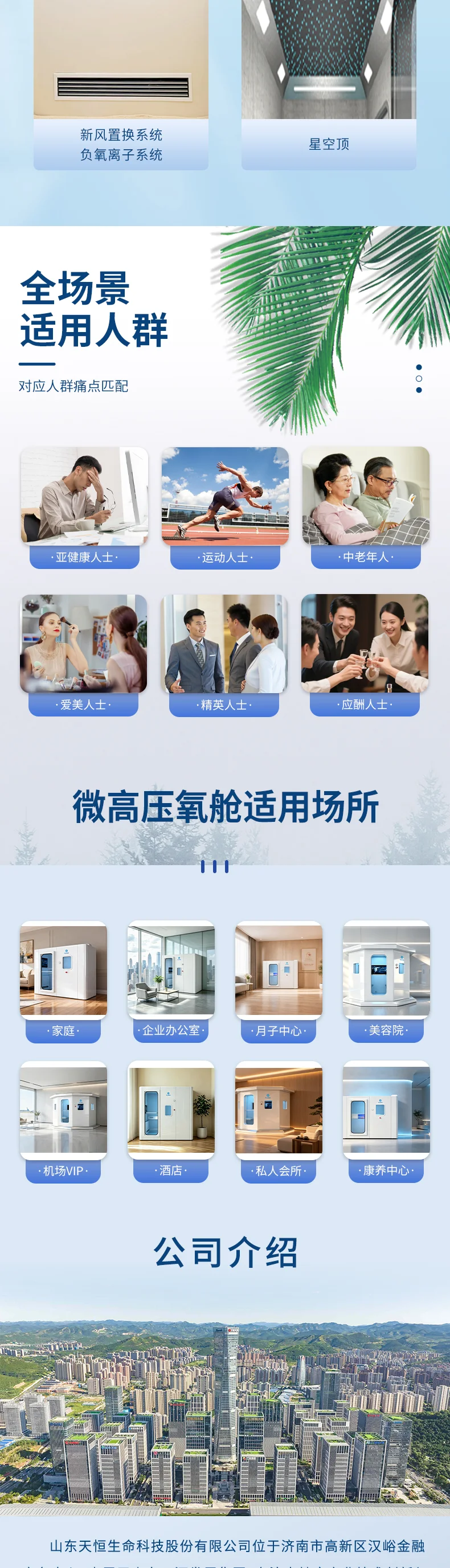 氧舱详情页2026.9 04