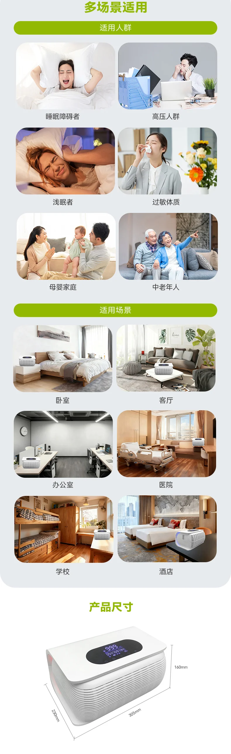 睡眠仪详情页2026.9 05