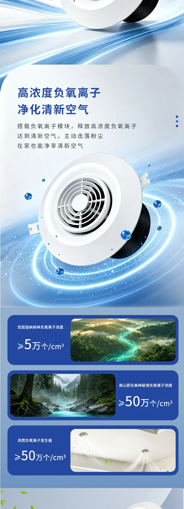 风筒式详情页2026.9 02