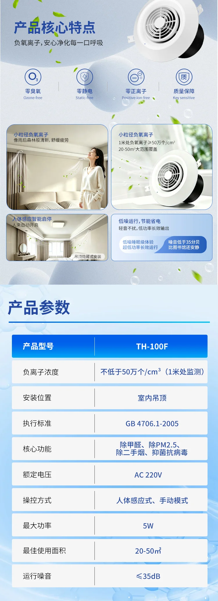 风筒式详情页2026.9 03