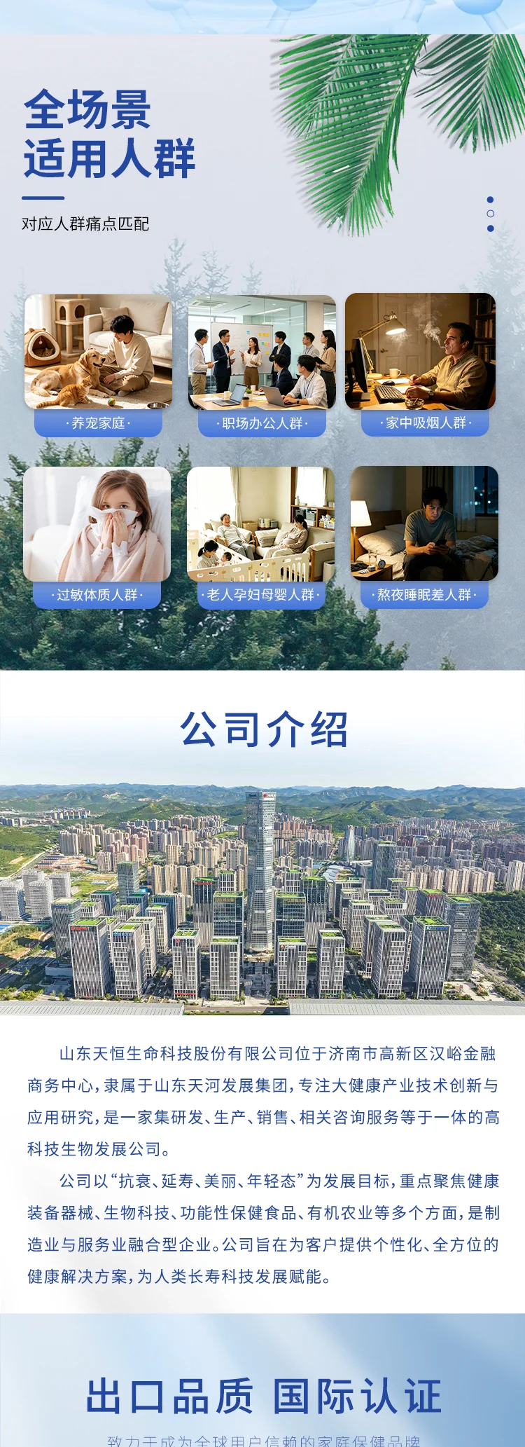 风筒式详情页2026.9 04